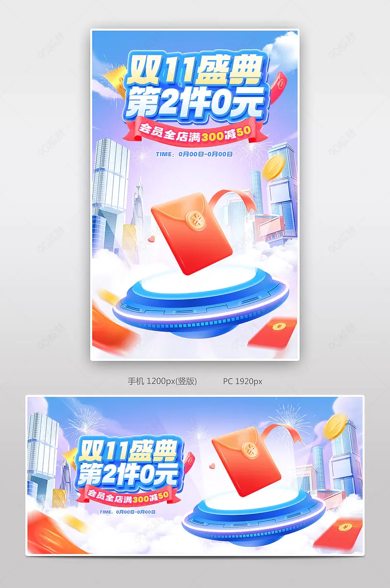 天猫双十一狂欢盛典C4D蓝色食品茶饮活动促销海报设计