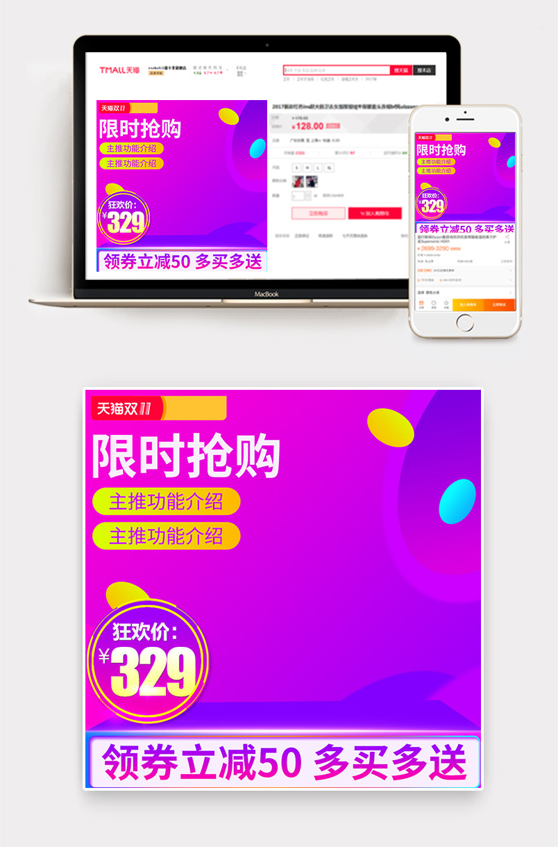 京东双11促销双12主图直通车图蓝紫色