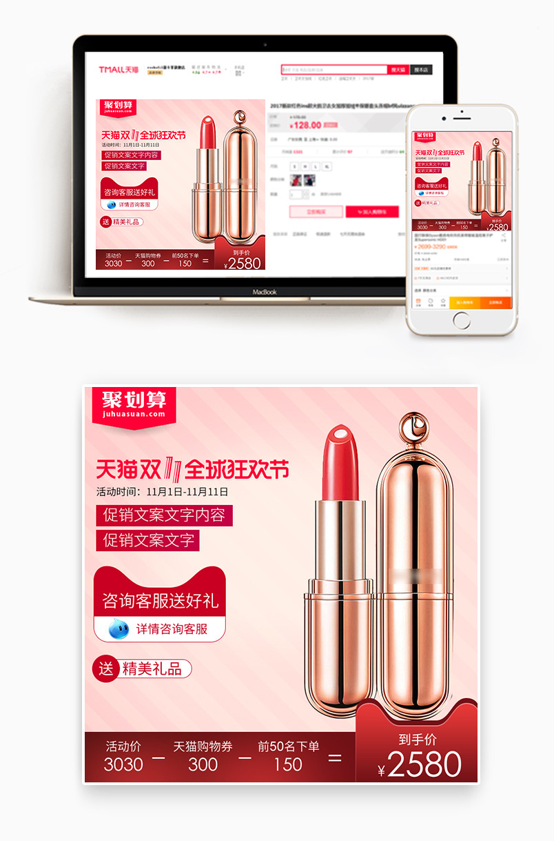 简约时尚风格双十一口红唇膏主图