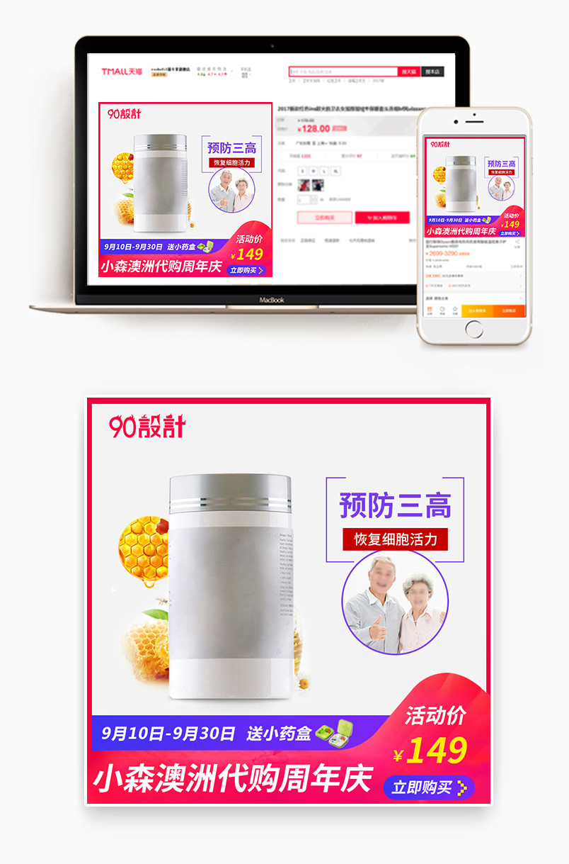 时尚简约渐变色保健品通用活动主图