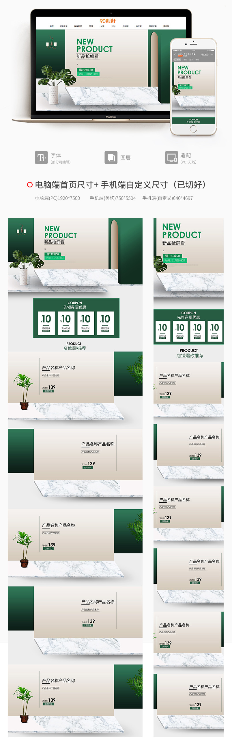 电商家居简约背景 全套PC首页+手机端首页