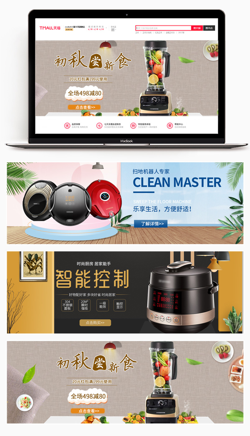 简约洗衣机电器家电首页全屏海报banner