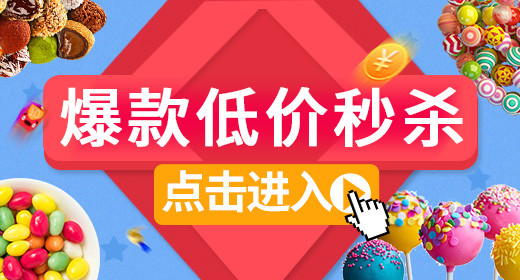 红色促销钻展母婴小吃棒棒奶酪宝宝爱吃