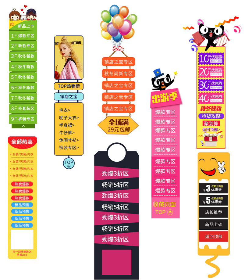 唯美风悬浮导航