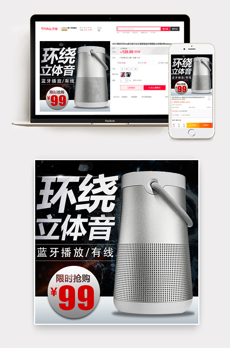 黑色大气风格蓝牙音箱音乐播放器主图设计