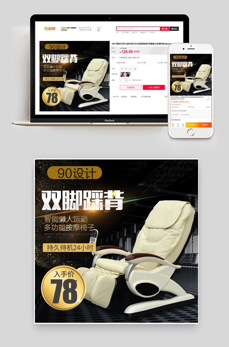 运动户外室内健身器材按摩椅按摩躺椅