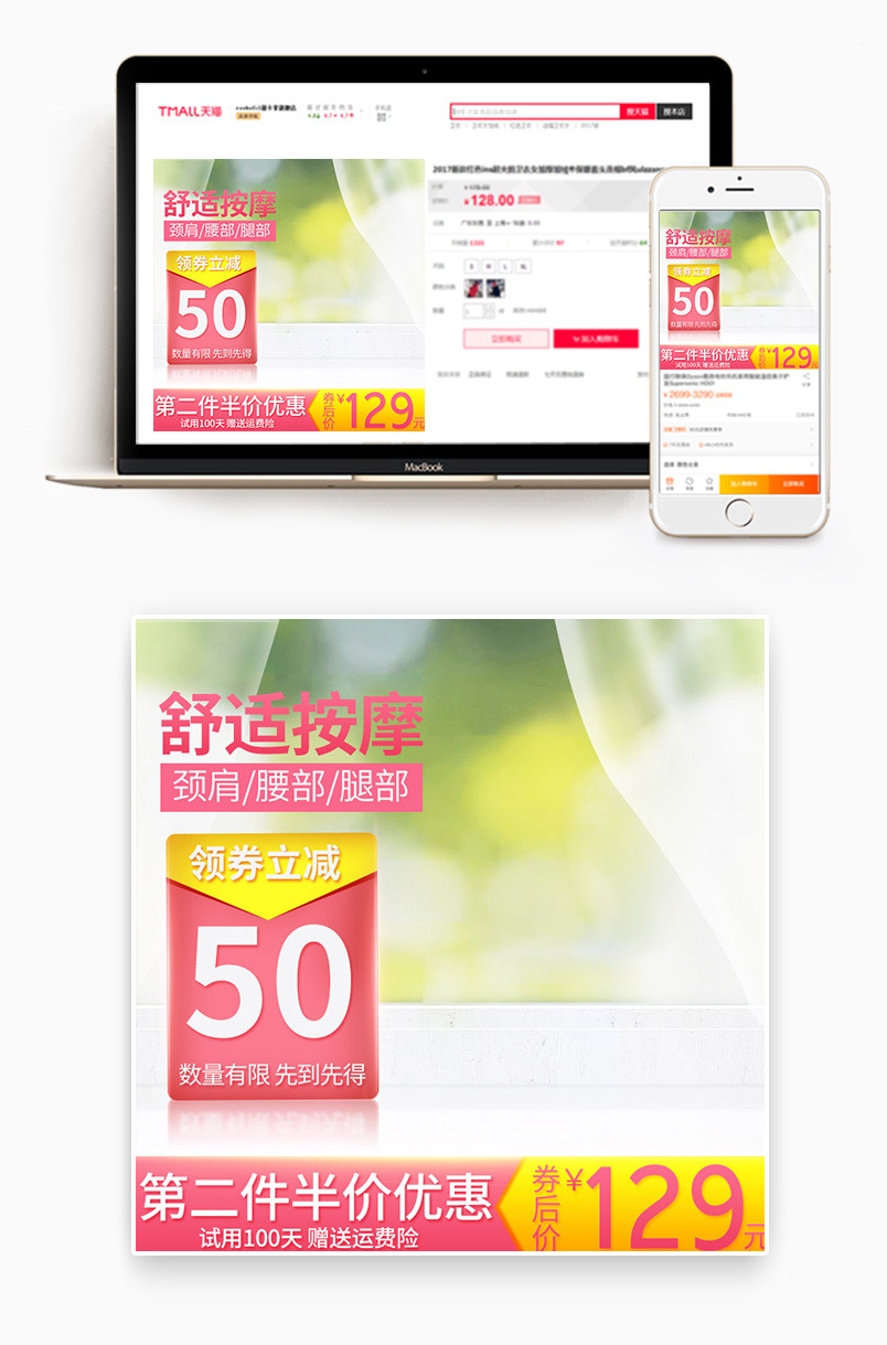 京东简约小清新美妆家居用品主图背景直通车图片促销