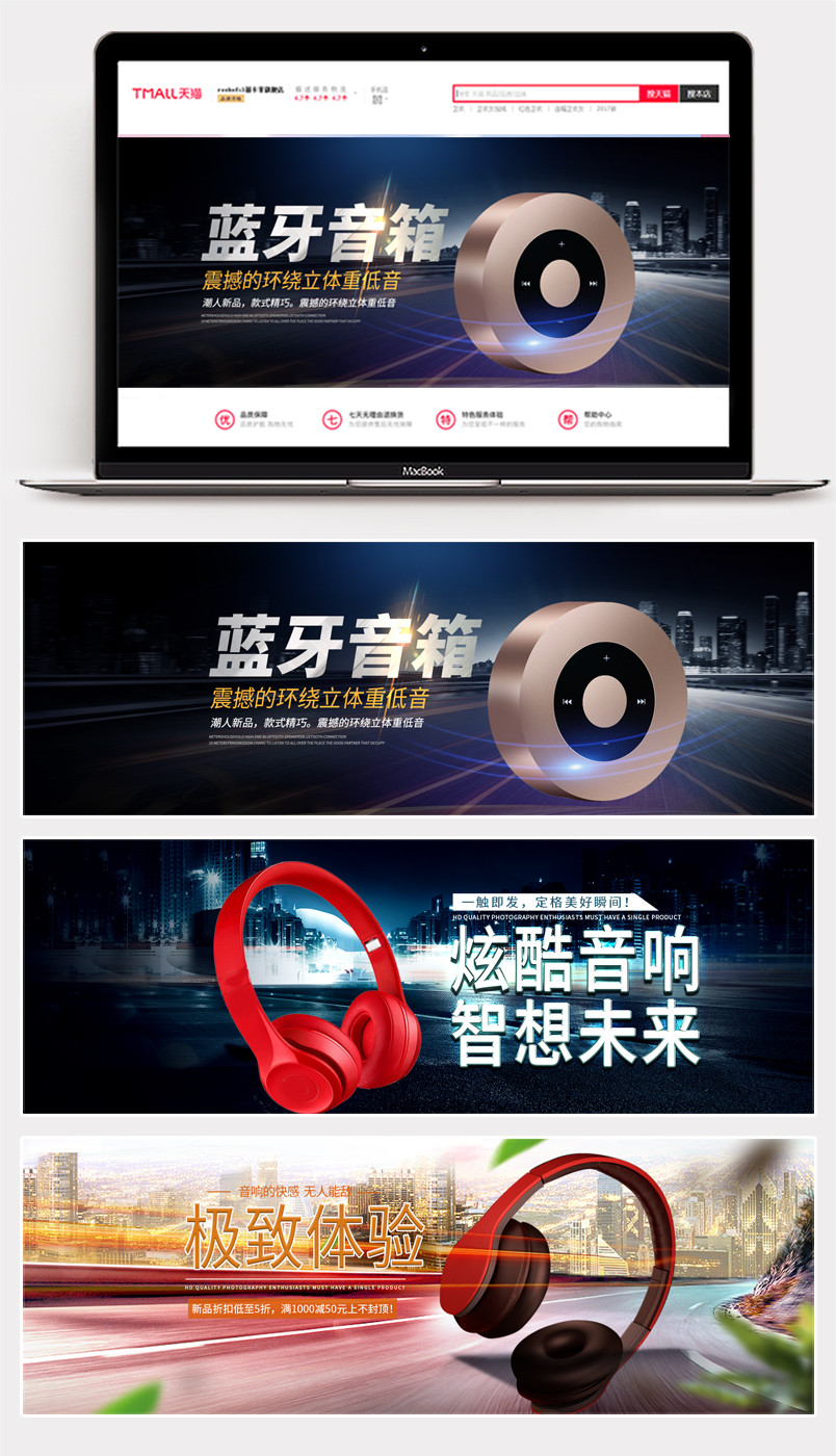 影音家电高端简约风数码影音家电投影耳机全屏海报