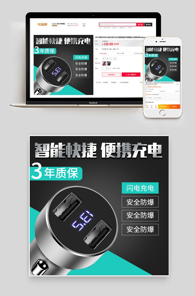 黑色大气智能车充直通车主图活动图