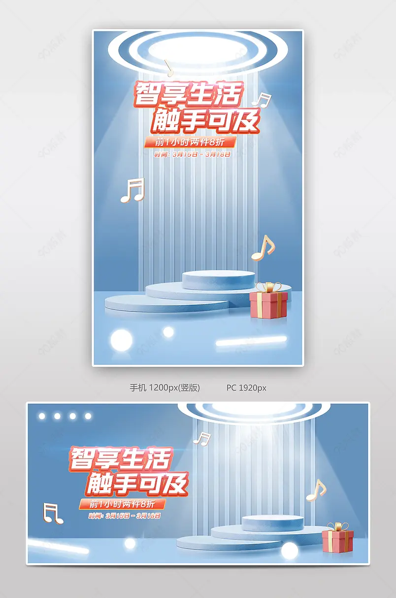 天猫315品质生活节智享生活触手可及家居建材活动海报