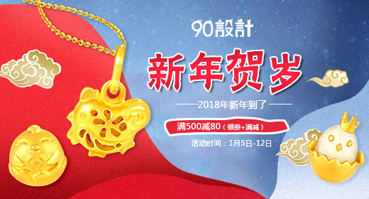 唯美珠宝黄金首饰钻戒钻展图淘宝首焦图无线首焦