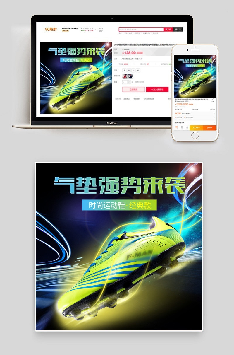 超级运动会运动鞋户外蓝色促销直通车主图素材模版