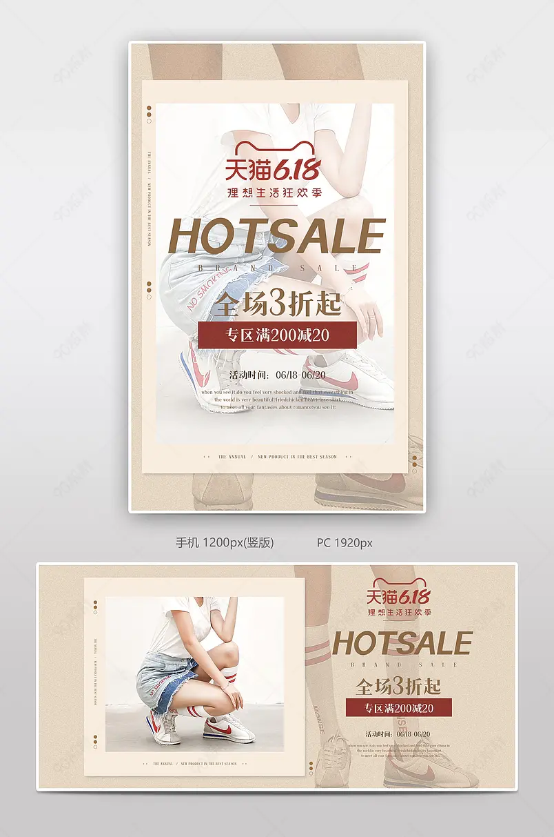  618大促年中活动热卖女鞋运动鞋凉鞋奶奶鞋全屏海报