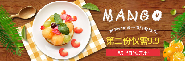 天猫各国进口美食食品手机端钻展PSD模板