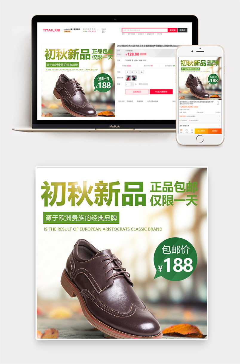 时尚日常通用男款鞋类主图直通车图