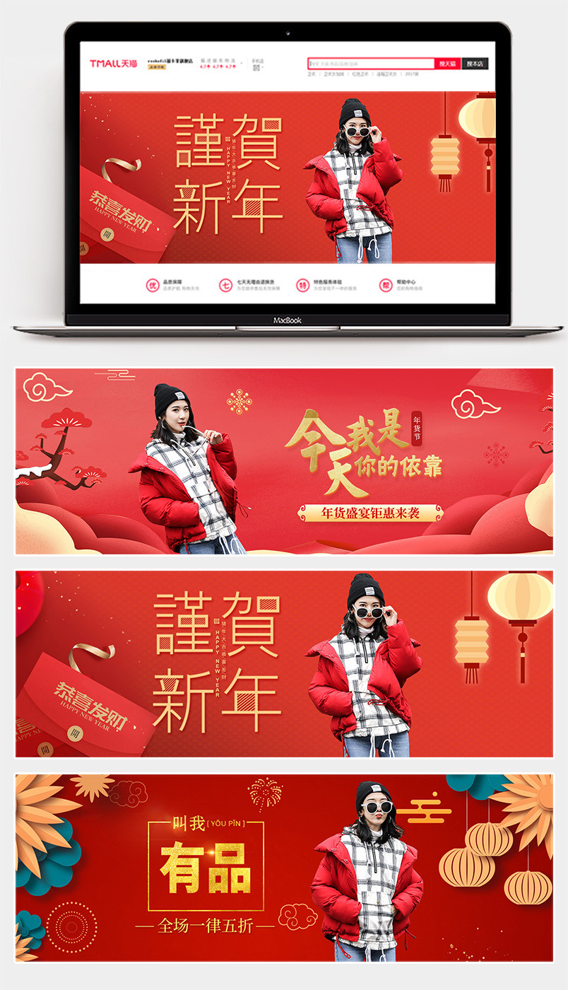 2019年货节猪年新年迎春女装海报banner