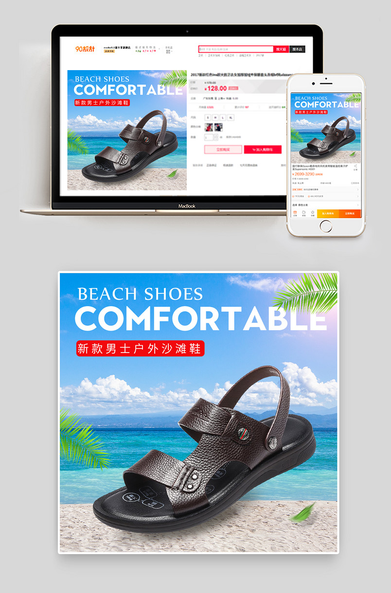 夏季新品男士凉鞋沙滩鞋主图简约大气海边