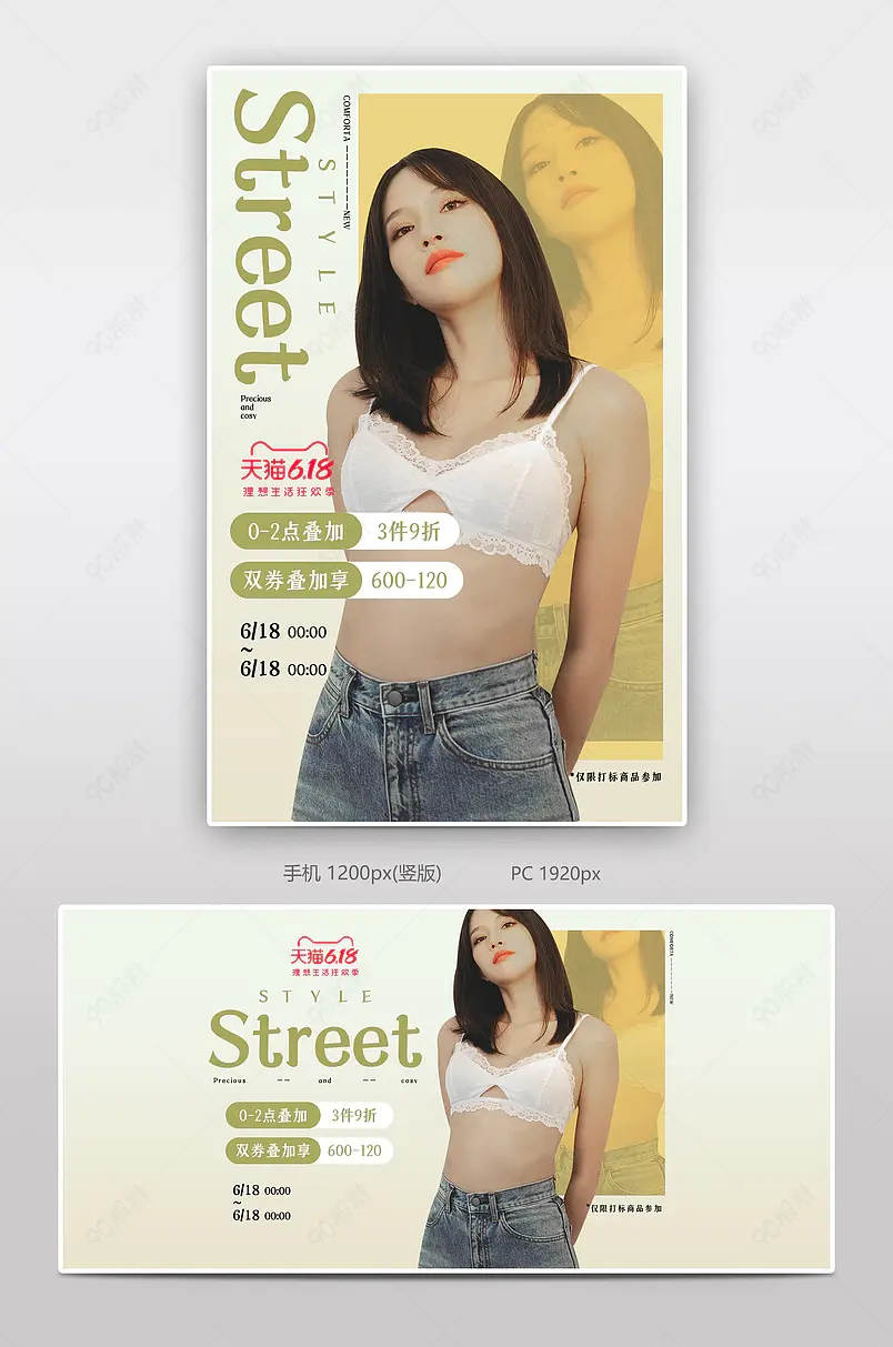  618年中大促活动促销简约素雅文胸内衣内裤全屏banner