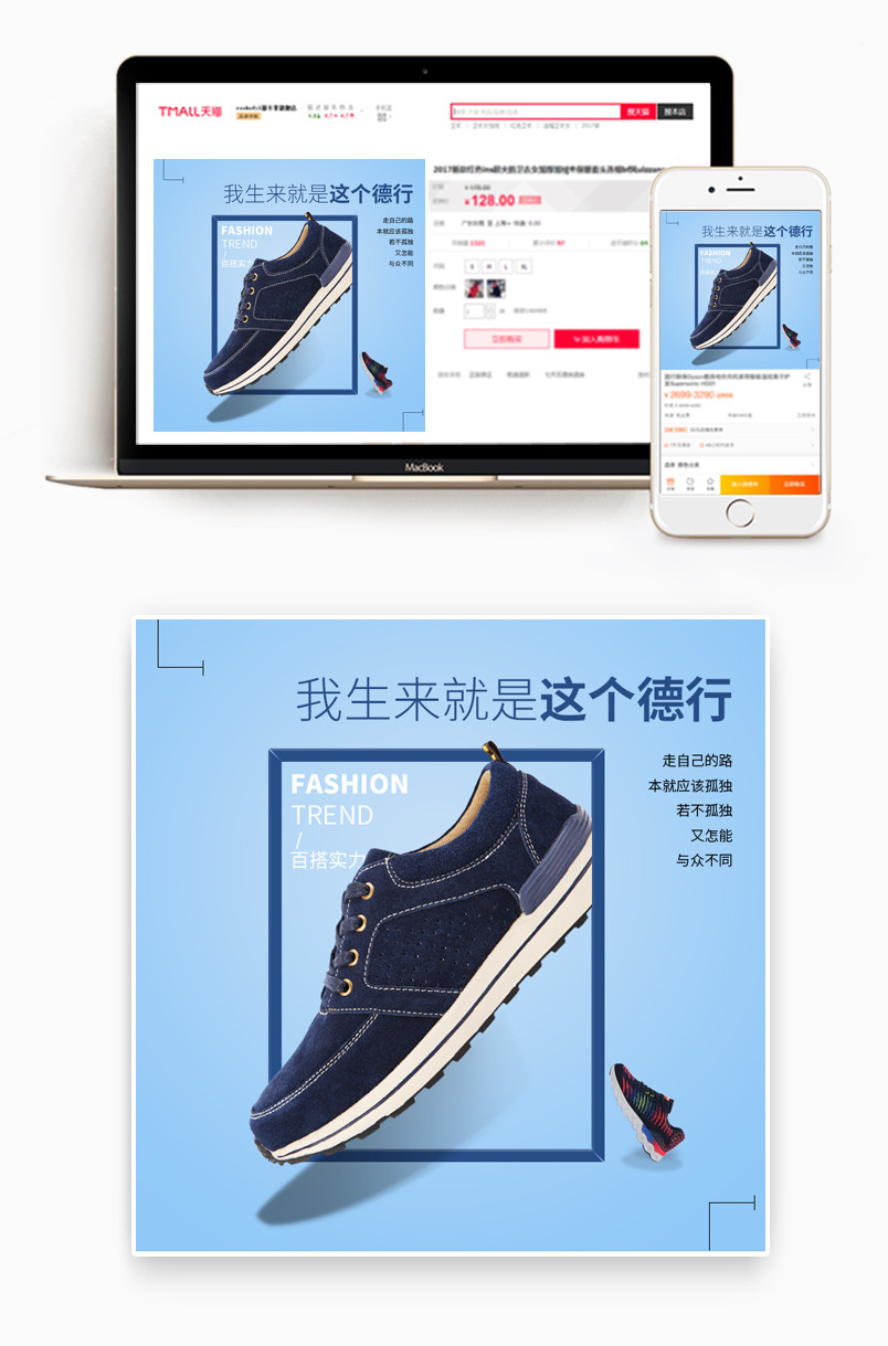 简约清新风格男鞋主图直通车女鞋主图