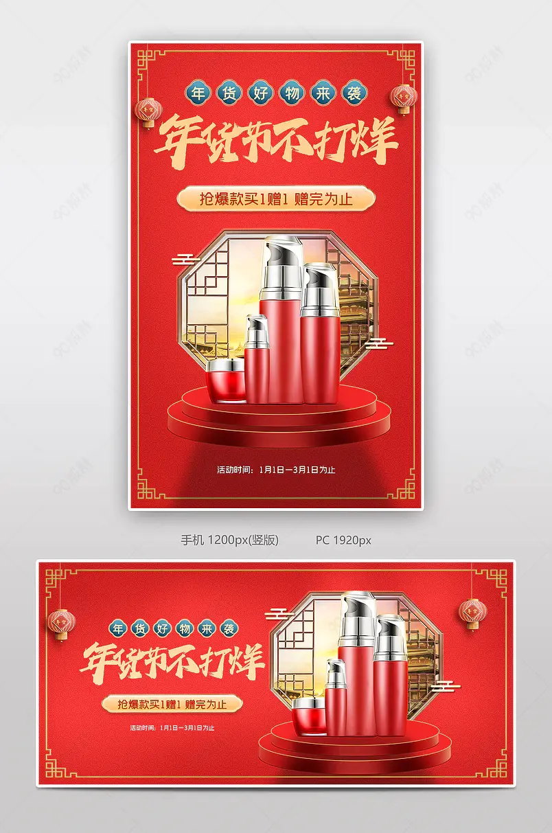 年货节不打烊春节新年简约中国风海报banner