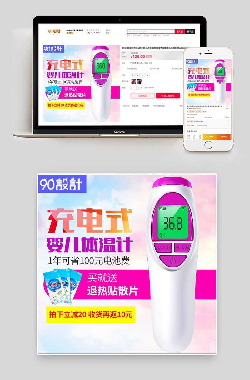 唯美时尚母婴用品婴儿体温计测温仪器直通车