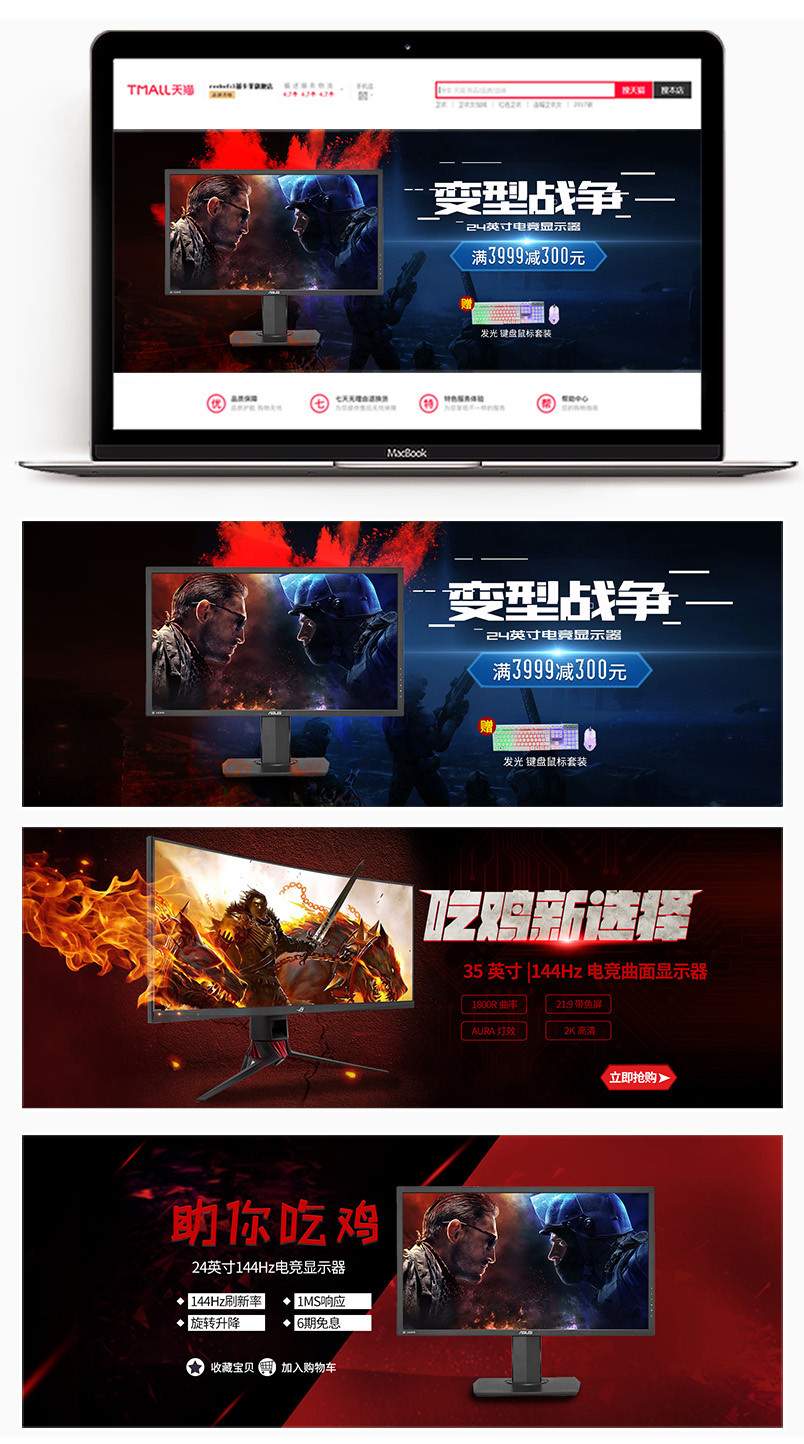 店铺首页酷炫时尚大气3C数码显示器机箱全屏海报轮播banner