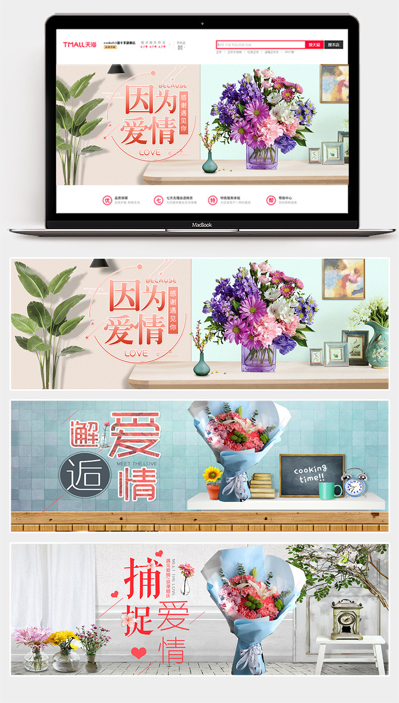  简约大气日常唯美风鲜花海报植物园艺banner