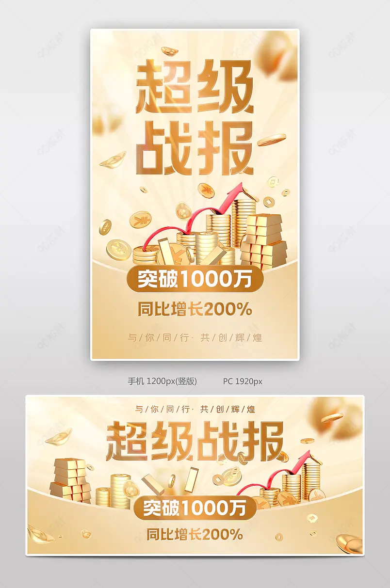 天猫双11超级战报金色质感美妆个护战绩海报