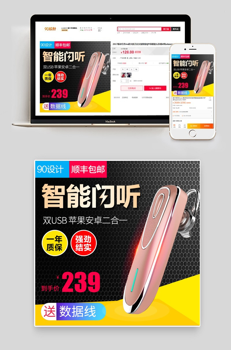 开车用蓝牙耳机主图数码产品直通车图活动图
