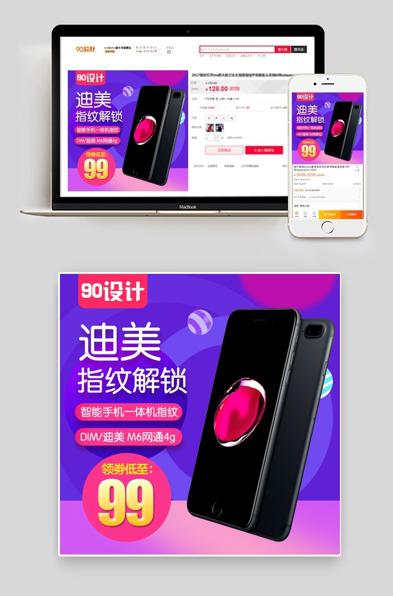 手机主图3C数码主图直通车图活动图