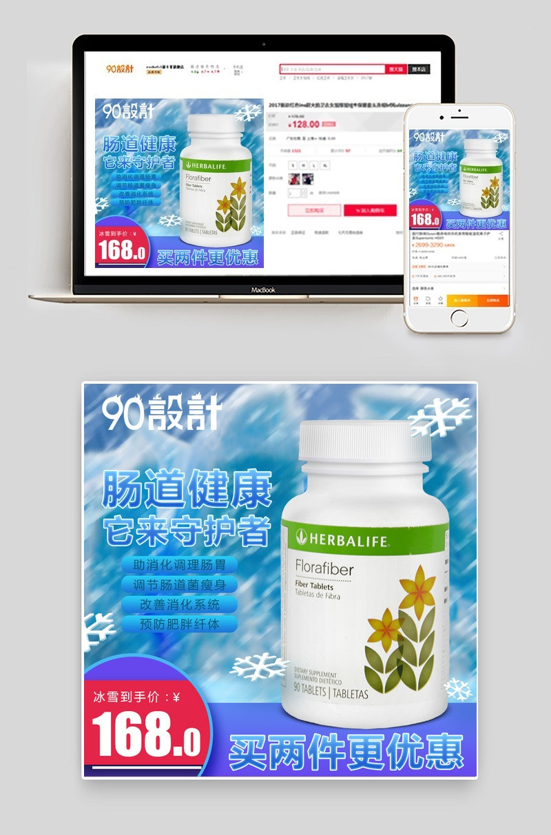 冰雪节主图活动主图圣诞节主图psd
