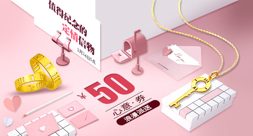 唯美珠宝首饰钻戒钻展图淘宝首焦图无线首焦