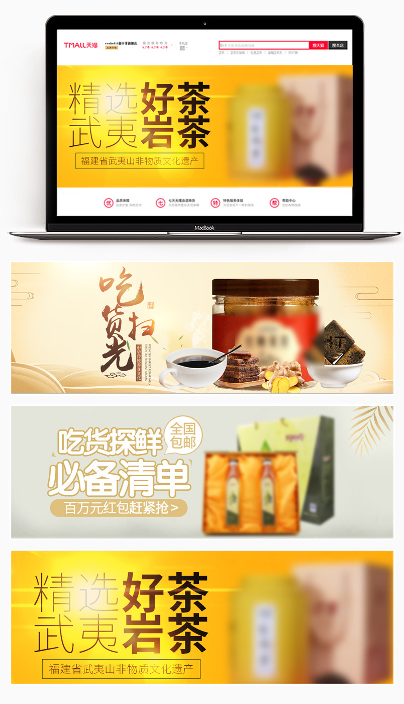 时尚简约食品美食休闲零食全屏海报banner