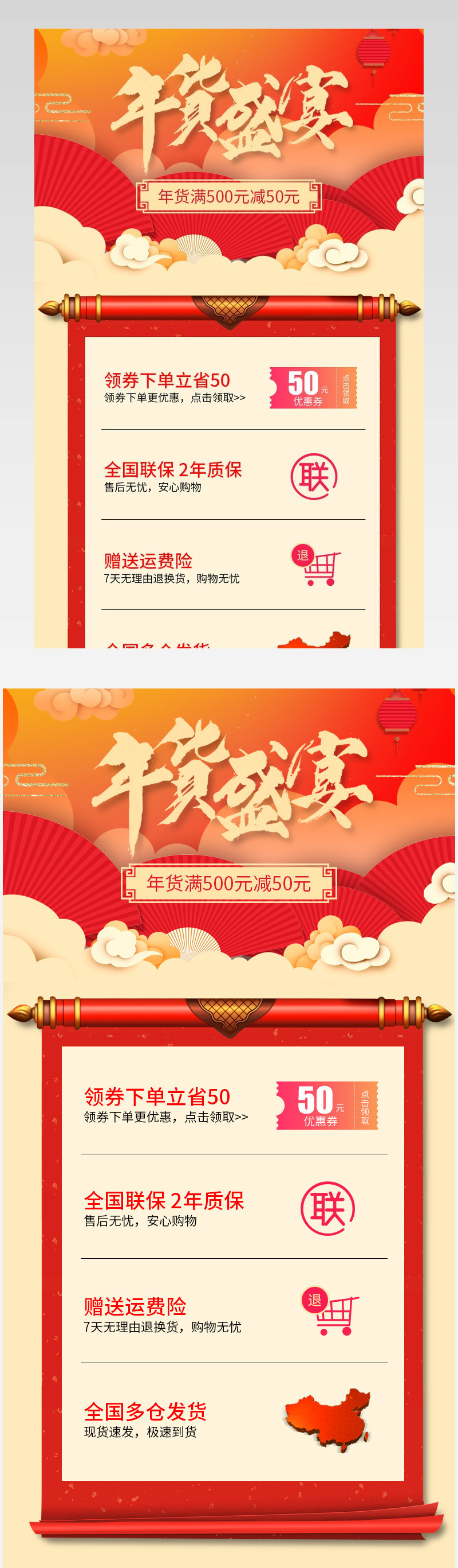 2019年货节中国风热力奔放节日庆典家电价格曲线关联