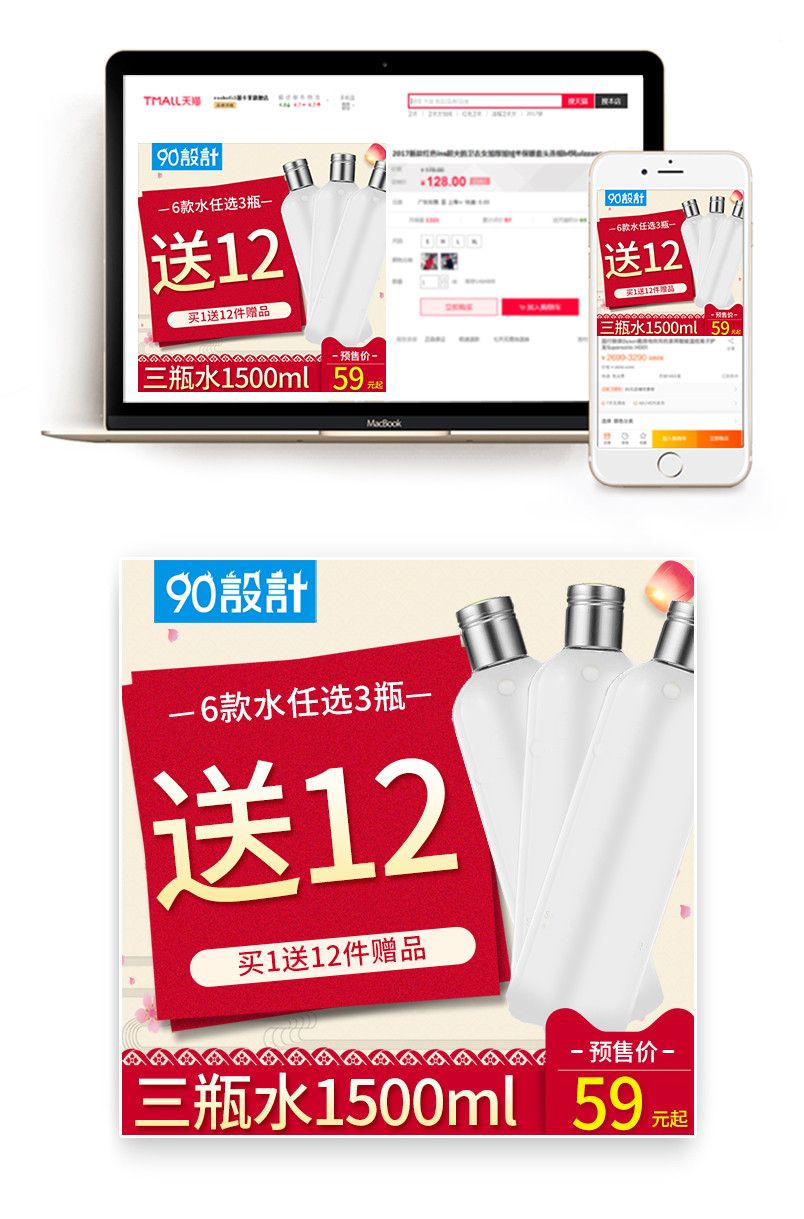 唯美新年年货节化妆品护肤品主图直通车