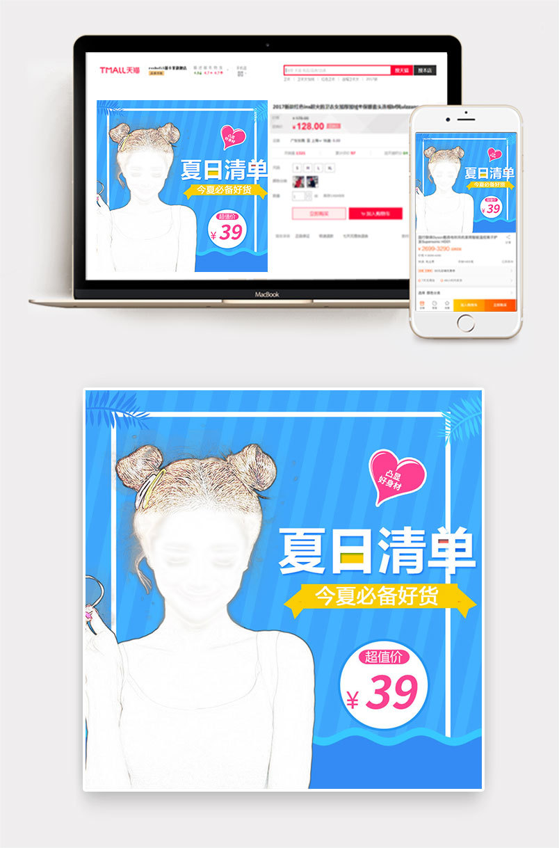 蓝色时尚风格女装t恤背心主图直通车