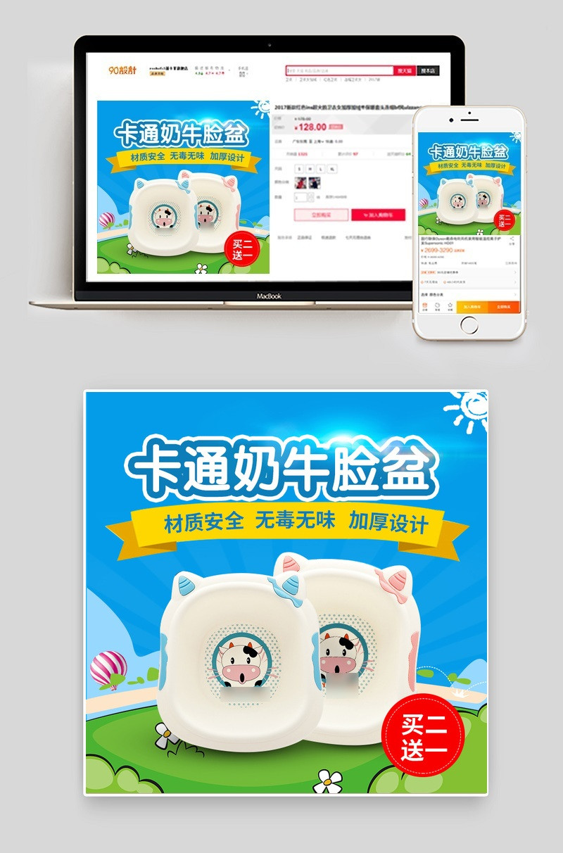 宝宝出行节儿童生活节蓝色卡通可爱母婴洗护婴儿脸盆主图直通车