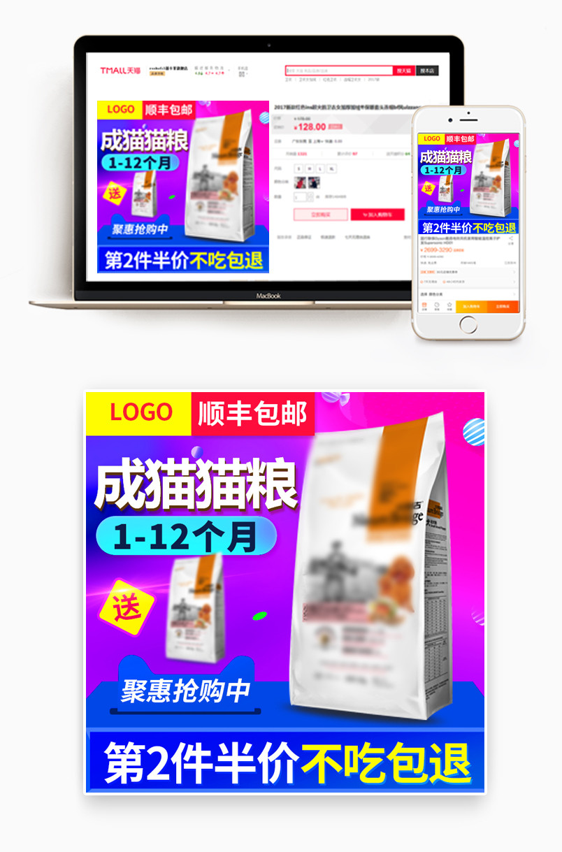  简约活动日常宠物狗粮猫粮促销主图直通车推广图