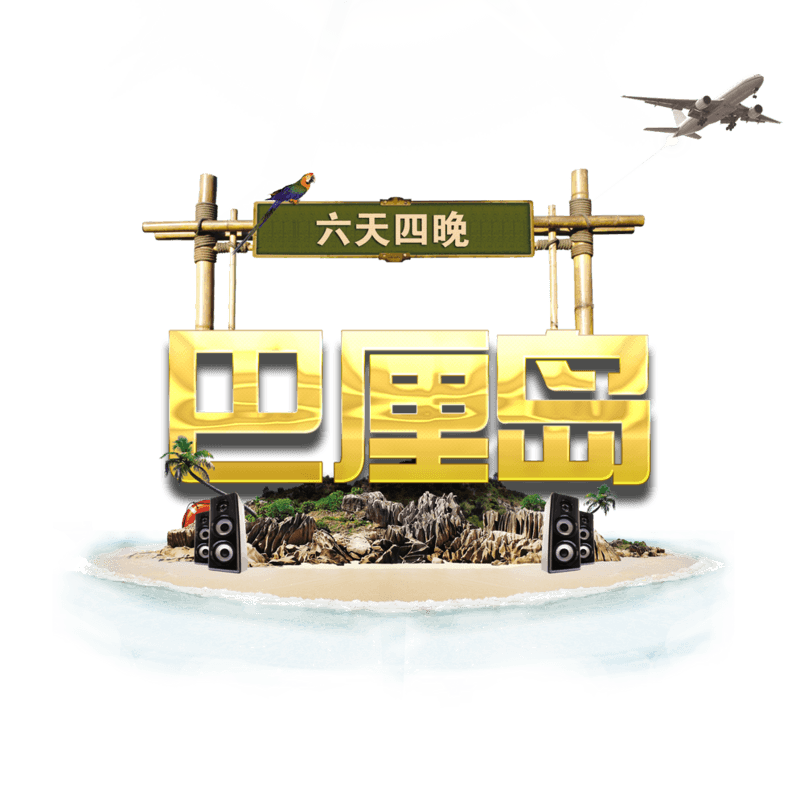 巴厘岛