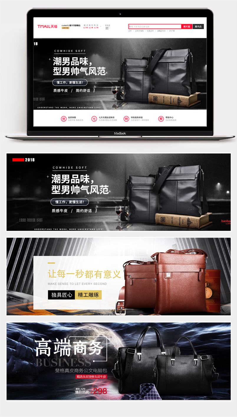 高档简约商务男包黑色背景系列海报