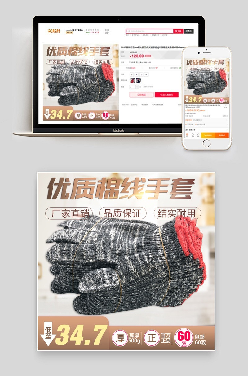 唯美风  春季 手套主图psd原文件
