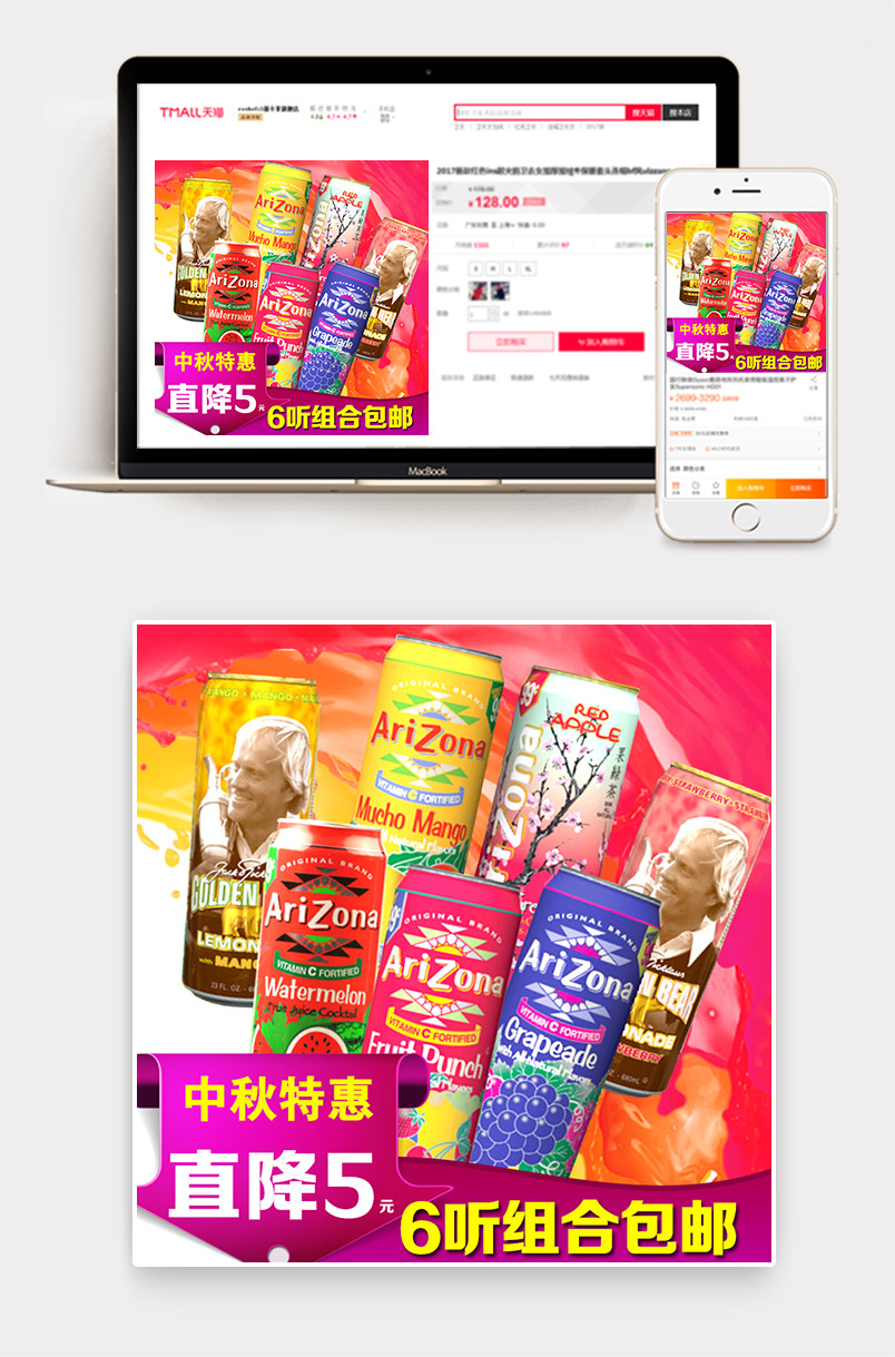 进口气泡饮料组合装糖果色背景主图