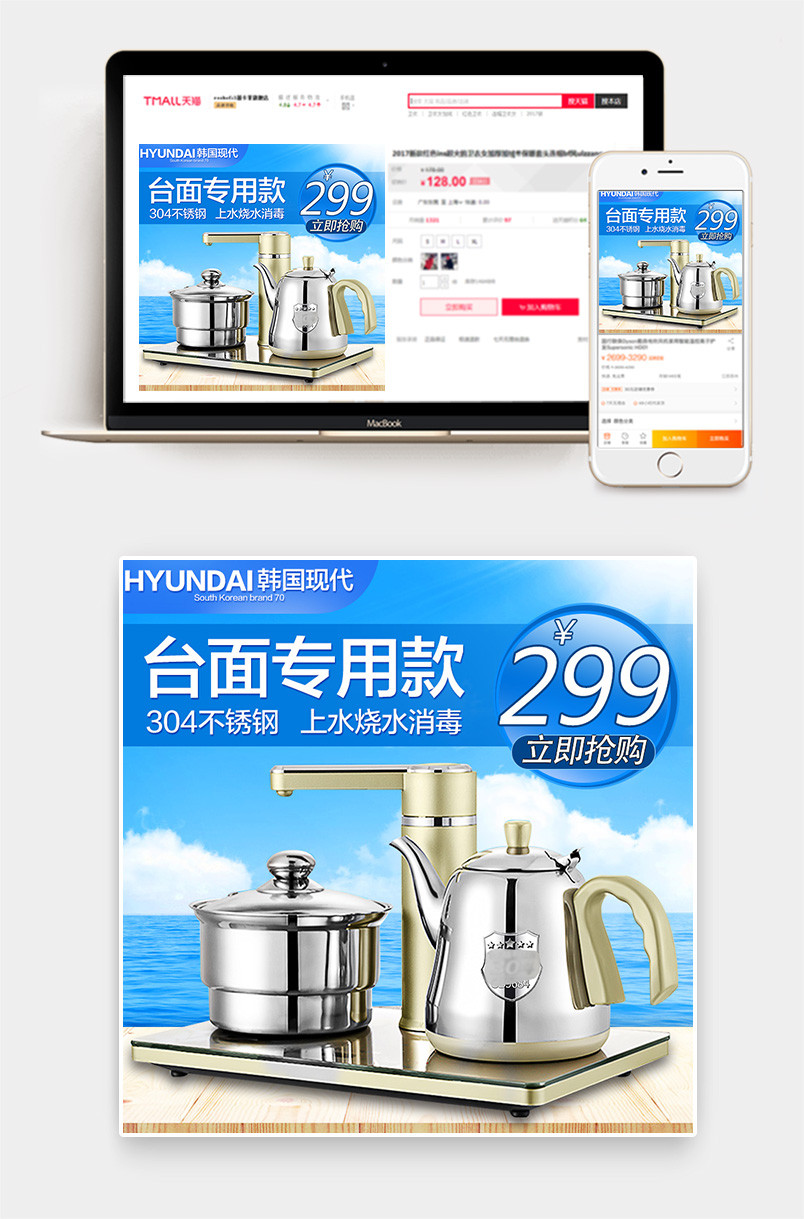 日常厨房用品净水器蓝色大气时尚主图直通车