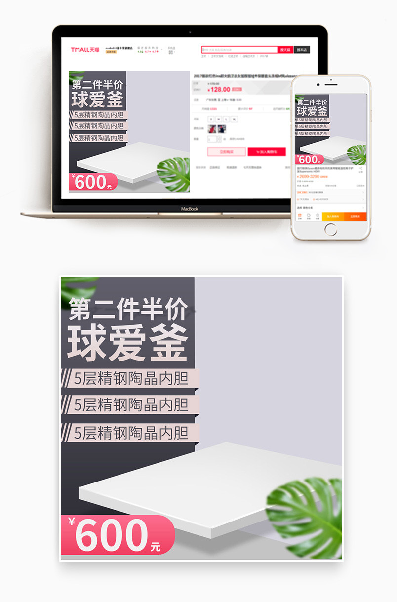 京东简约家电产品促销主图直通车数码家电主图