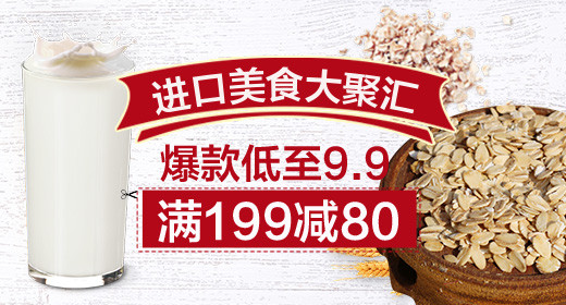 欧美风进口牛奶麦片钻图海报PSD源文件