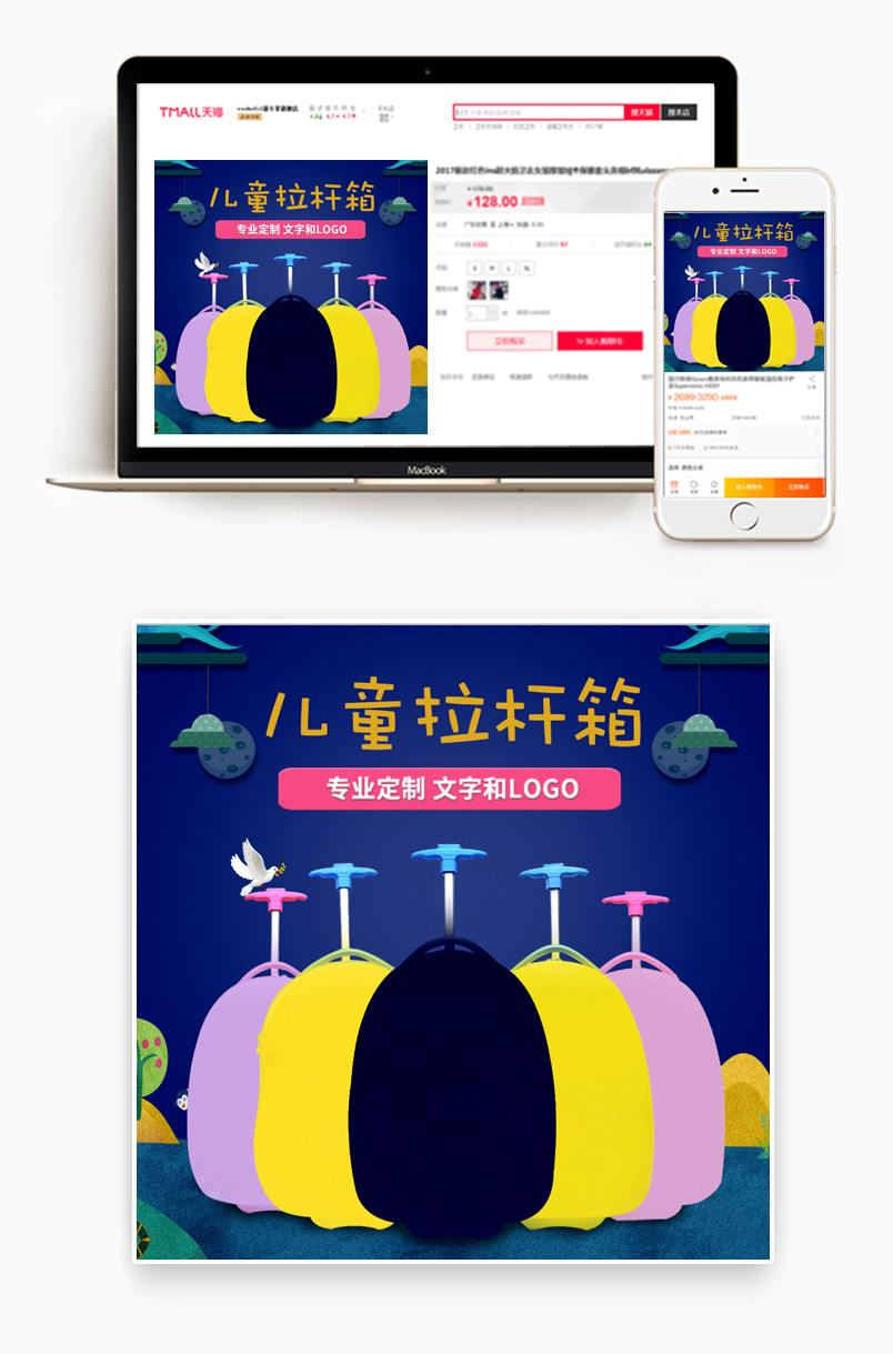 卡通小清新梦幻魔幻日常通用鞋类箱包儿童拉杆箱主图