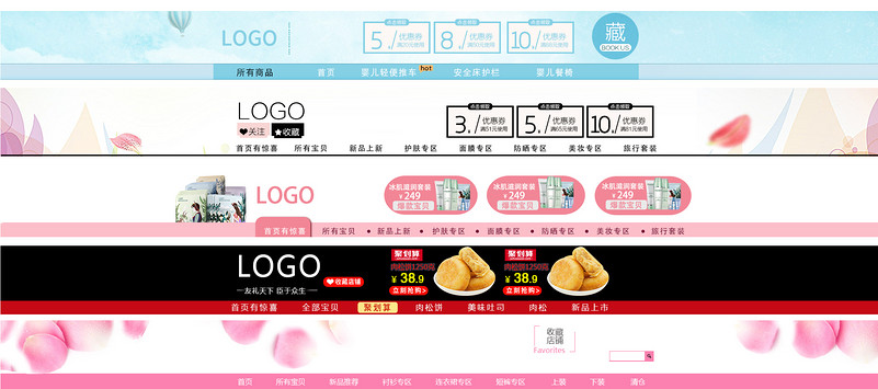 店招优惠综合模板PSD源文件