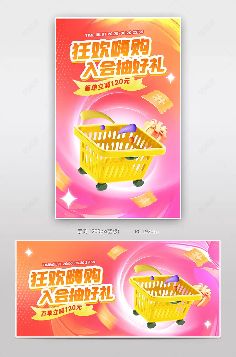 天猫618理想生活狂欢季休闲零食红色氛围感海报设计