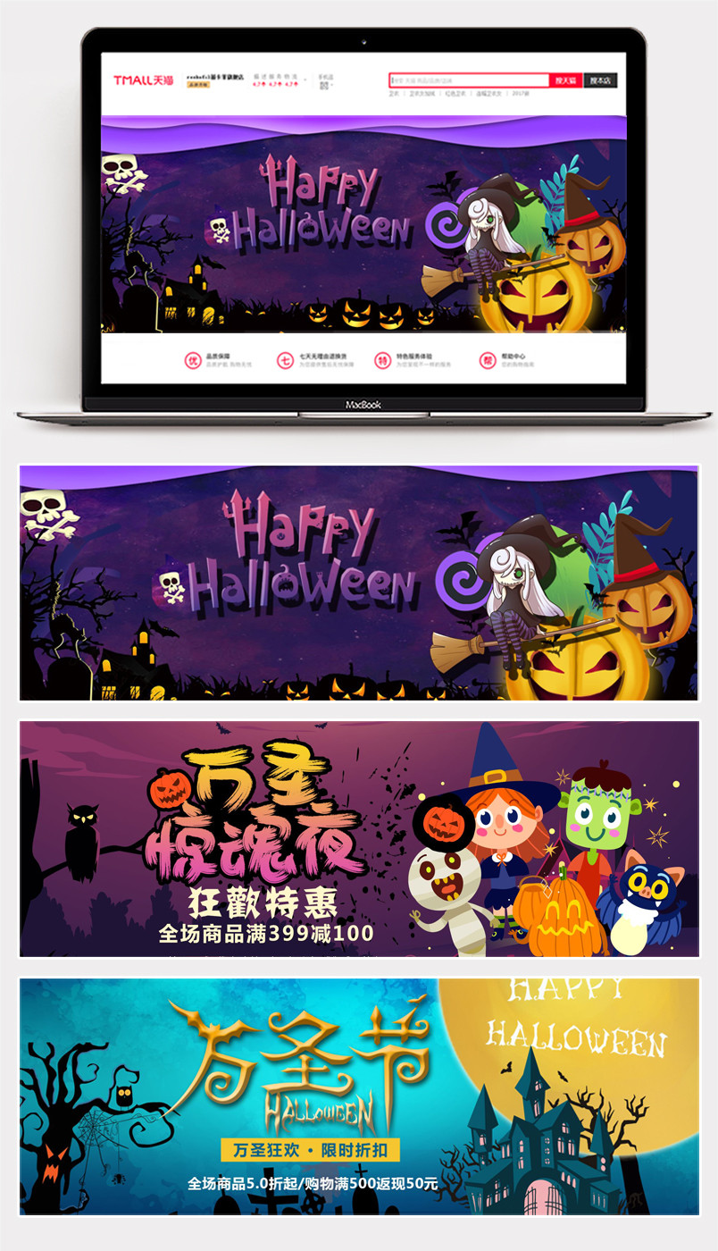 海报设计炫酷风万圣节狂欢女装限时折扣促销海报模版