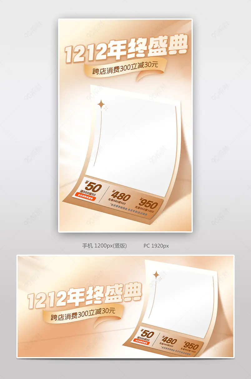 双12食品茶饮活动专题页海报banner